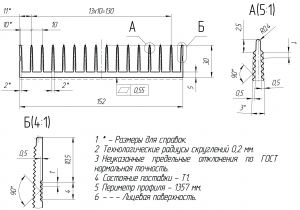 Профиль алюминиевый 152мм x 30мм x 4,1кг