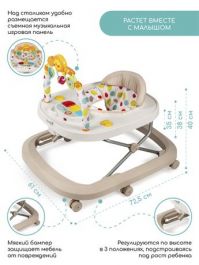 Ходунки детские с электронной игровой панелью AMAROBABY Walking Baby