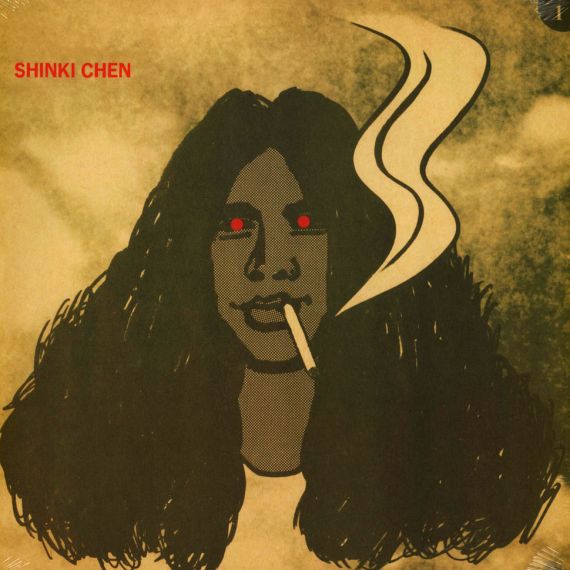 Shinki Chen & His Friends - 1971
