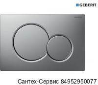 115.770.JQ.5 Смывная клавиша Geberit Sigma 01, двойной смыв, матовый хром