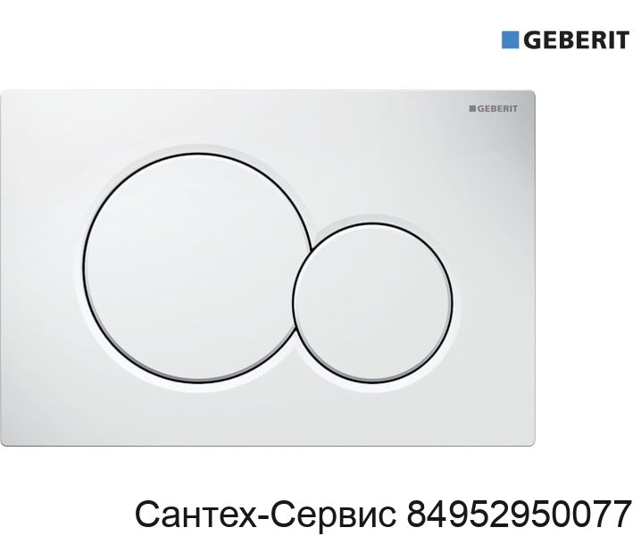 115.770.11.5 Смывная клавиша Geberit Sigma 01, белая.