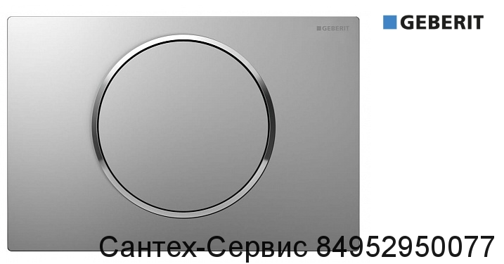 115.758.KN.5 Смывная клавиша Geberit Sigma 10