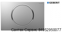 115.758.KN.5 Смывная клавиша Geberit Sigma 10