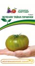 Tomat-Zelenaya-Tajna-Lichinki-Partner