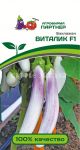 Баклажан Виталик F1 (Партнер)