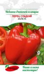 Perec-sladkij-Halk-F1-Premium-Sids