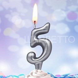 Свеча "5" Серебро