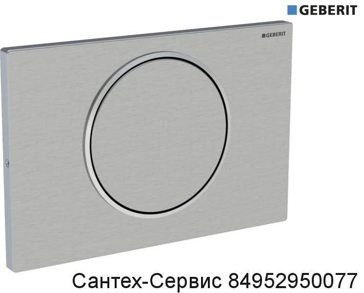 115.787.SN.5 Смывная клавиша Geberit Sigma 10, смыв/стоп, с креплением на винтах