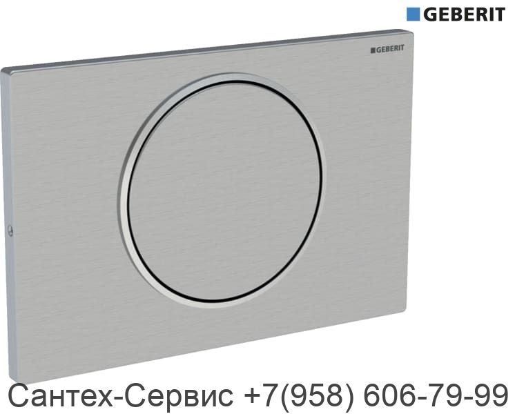 115.787.SN.5 Смывная клавиша Geberit Sigma 10, смыв/стоп, с креплением на винтах