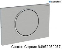 115.787.SN.5 Смывная клавиша Geberit Sigma 10, смыв/стоп, с креплением на винтах