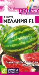 Арбуз Мелания F1 (Семена Алтая)