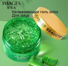 Многофункциональный гель Images Gold Aloe Vera Gel с частичками золота 120 g