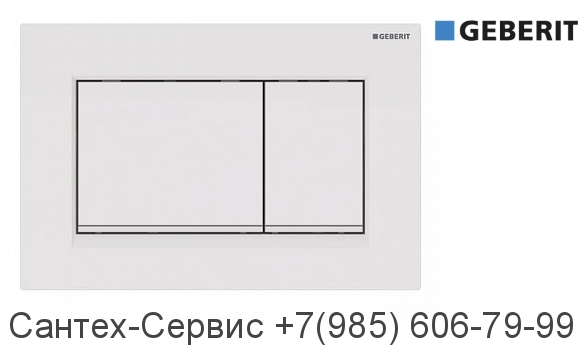 115.883.11.1 Смывная клавиша Geberit Sigma 30