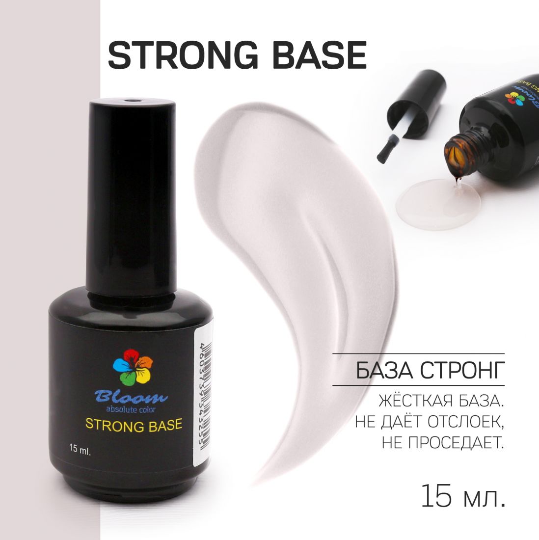 База Bloom Strong прозрачная 15 мл