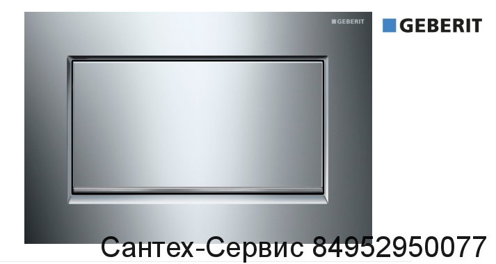 115.893.KY.1 Смывная клавиша  Geberit Sigma 30 смыв/стоп