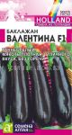 Баклажан Валентина F1 (Семена Алтая)