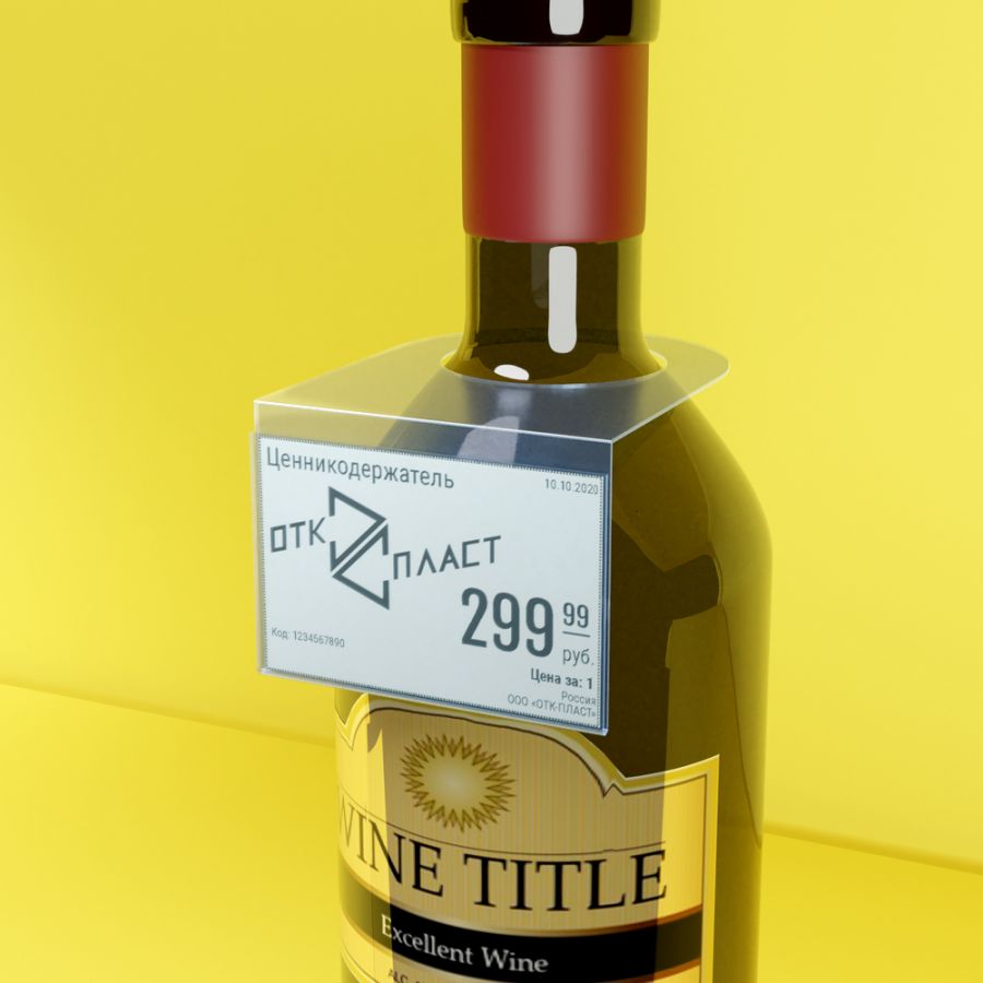 Ценникодержатель для бутылок