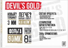 StP Devil's Gold