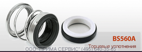 Торцевое уплотнение BS560A/22 CAR/CER/NBR