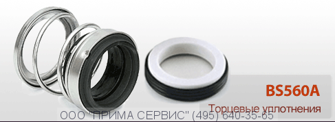 Торцевое уплотнение BS560A/22 CAR/CER/NBR