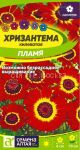 Хризантема килеватая Пламя (Семена Алтая)