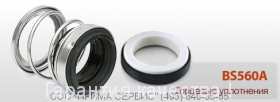 Торцевое уплотнение BS560A/30 CAR/CER/NBR