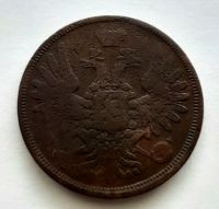 5 копеек 1854 ЕМ Редкий год