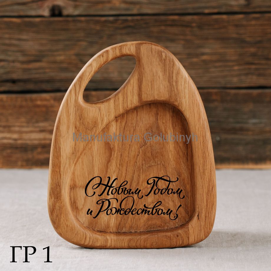 Доска "Помощник", 20х24 см с новогодней гравировкой