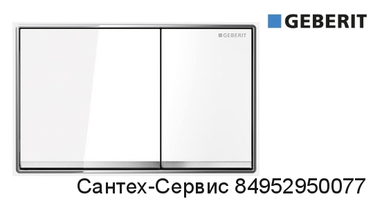 115.640.SI.1 Смывная клавиша Geberit Sigma 60, двойной смыв, заподлицо