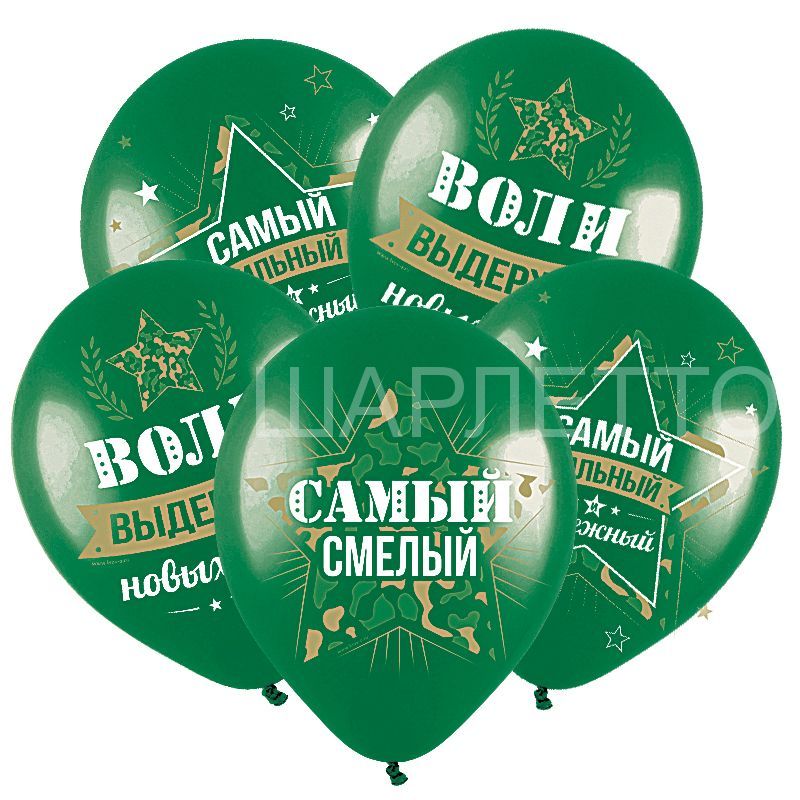 Шары "Самый сильный"