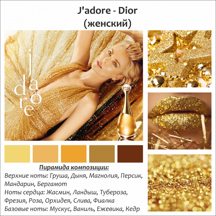 ~J`Adore (w) ~