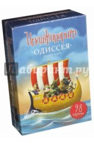 Имаджинариум. Дополнительный набор карт "Одиссея" (52002)