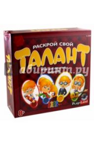 Игра "Раскрой свой Талант" (L-168)