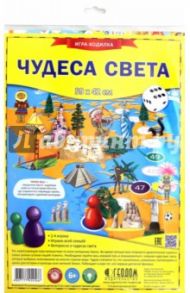 Игра-ходилка с фишками "Чудеса света"