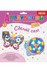 Игрушки на магнитах "Бабочка. Улитка" (3212)