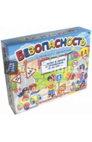 Игра "Безопасность дорожного движения" (L-138)