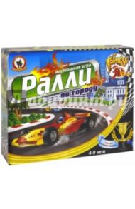 Игра "Гонки 3D. Ралли по городу" (03848)