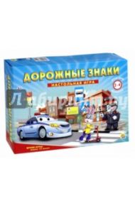 Настольная игра "Дорожные знаки" (ИН-8540)