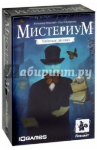 Дополнительный набор карт "Мистериум. Тайные знаки" (12609)