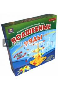 Настольная игра "ВОЛШЕБНЫЕ РЯДЫ" (ИН-6413)