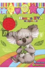 Пенка EVA цветная махровая (6 листов, 6 цветов, А4) (45661)