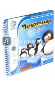 Игра магнитная для путешествий "Пингвины на параде" (1350ВВ/SGT260 RU)