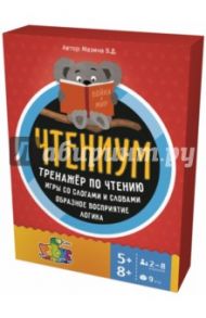 "Чтениум". Игральные круглые карты