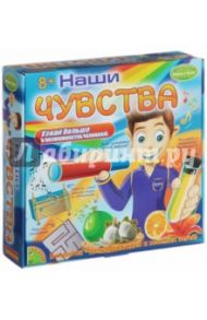 Французские опыты "Наши чувства" (1250ВВ/7086)