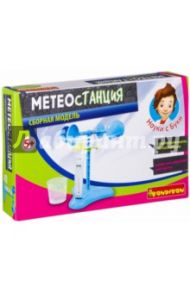 Набор Метеостанция. Французские опыты (2589ВВ/EK-JD015)