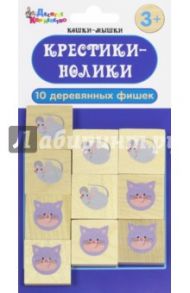 Игра настольная "Крестики-нолики. Кошки-Мышки" (2655)