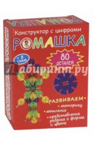 Конструктор "Ромашка" (80 деталей)