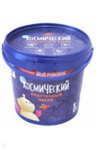 Космический песок классический, 1 кг (Т57729)