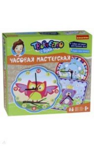 Набор для творчества "Часовая мастерская. МЕДВЕДЬ" (ВВ2687)