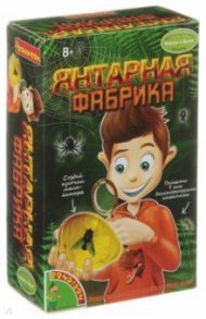 Набор "Французские опыты. Янтарная фабрика" (1337ВВ/WS/924)